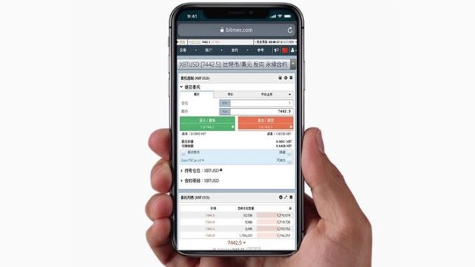 BitMEX APP 