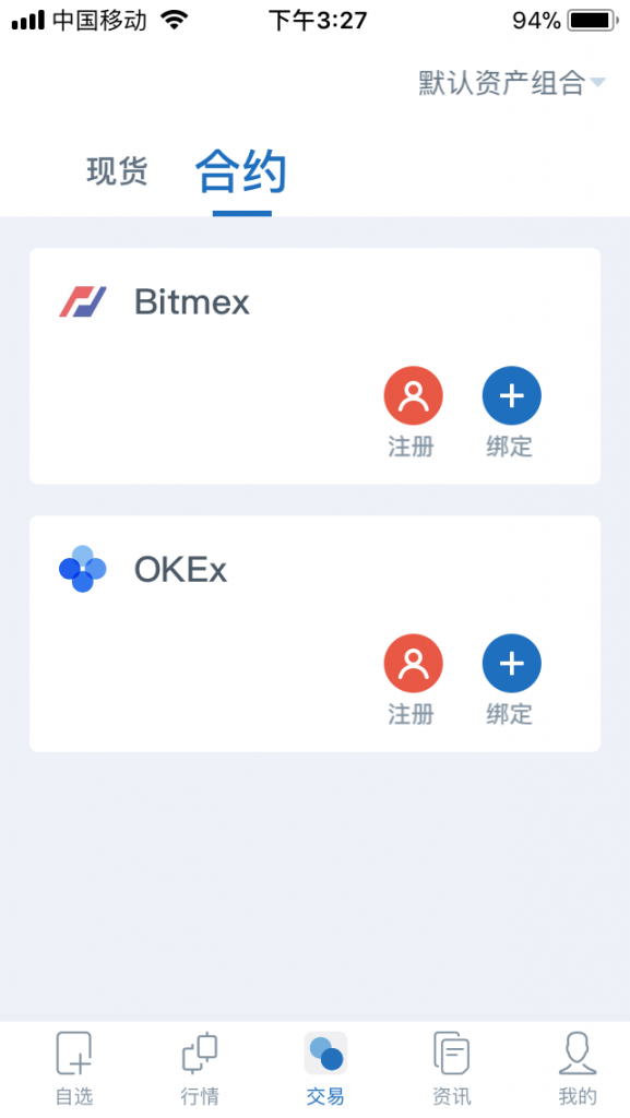 Bitmex APP 